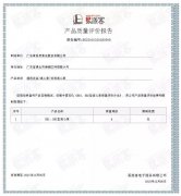 石家庄弘正多媒体制作有限公司BB1型离心泵荣获中石化易派客产品质量评价A级认证