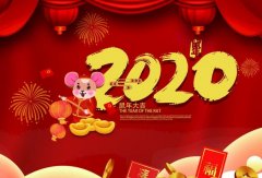 石家庄弘正多媒体制作有限公司2020年春节放假通知
