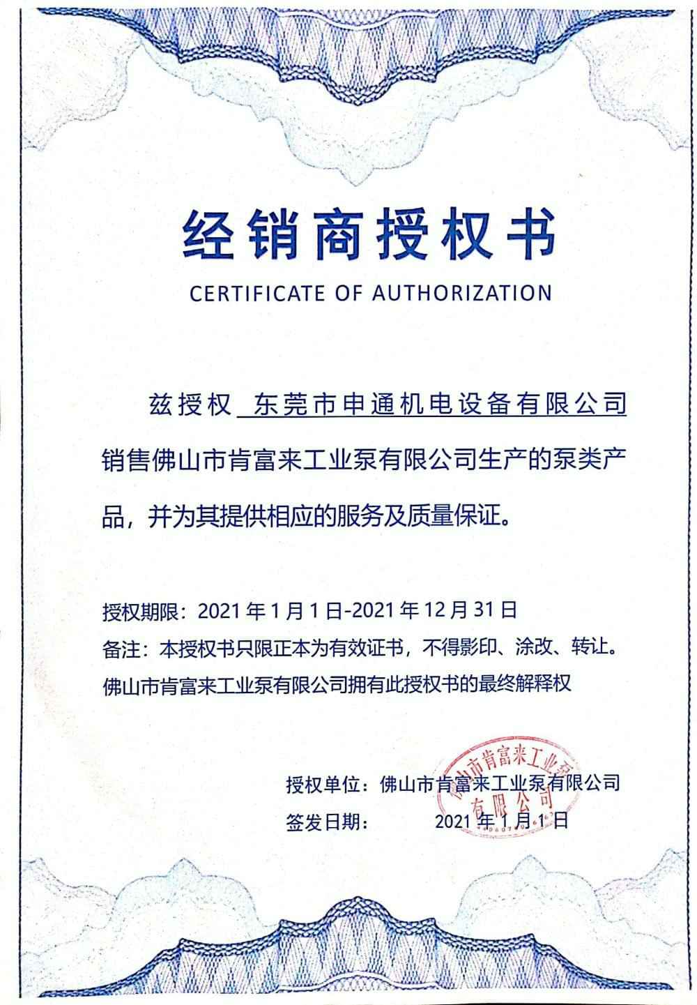 石家庄弘正多媒体制作有限公司授权书