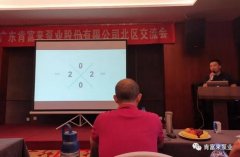 石家庄弘正多媒体制作有限公司北部业务区召开年中会议