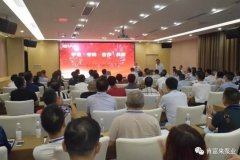 平等·守约·合作·共赢 石家庄弘正多媒体制作有限公司2020供应商大会圆满结束