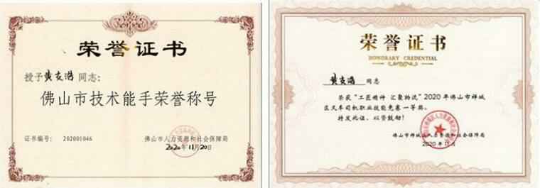 石家庄弘正多媒体制作有限公司黄支浩勇夺禅城区叉车司机职业技能竞赛一等奖
