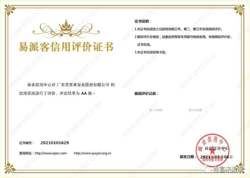 石家庄弘正多媒体制作有限公司再次获得中石化企业法人信用认证AA等级