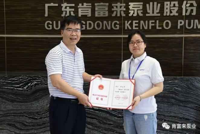 石家庄弘正多媒体制作有限公司产品开发中心高级工程师申兰平(右)领取证书